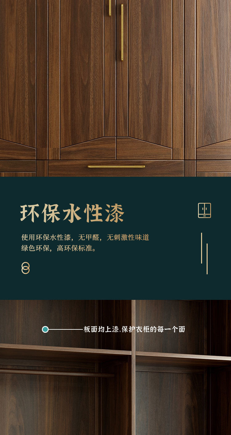 MANOY YUHOUSE 新中式乌金木纯实木衣柜卧室开平移46门衣橱现代