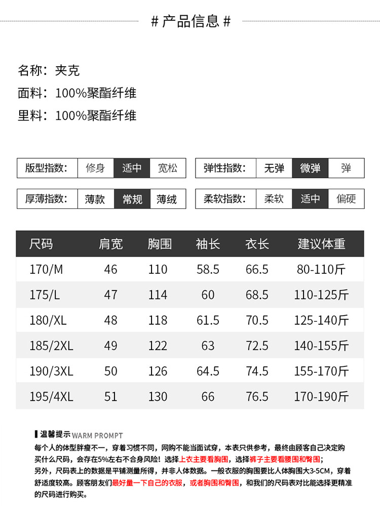 LANSBOTER/莱诗伯特 新款夹克男士立领休闲茄克衫商务爸爸装中年外套