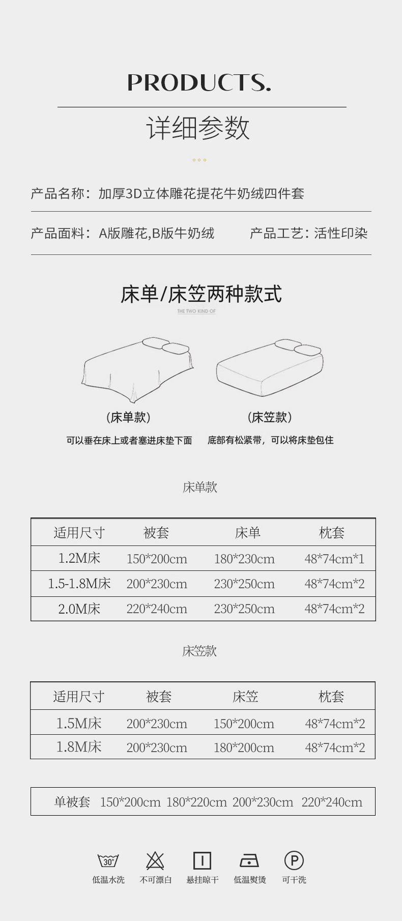 慕棉眠 加厚高克重冬季牛奶绒四件套纯色双拼学生床上三件套