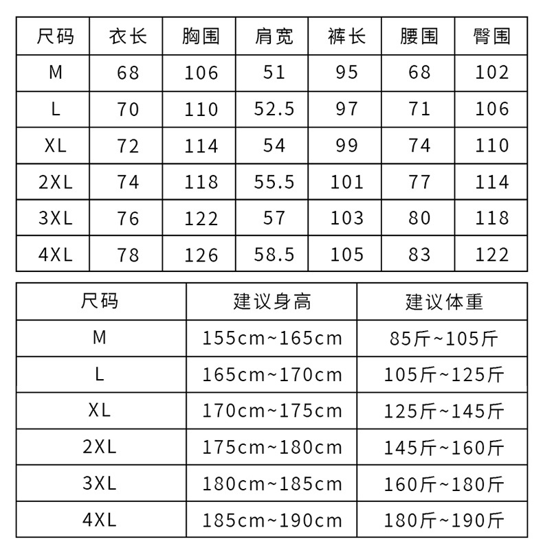 吉普盾 休闲运动夹克套装男士春秋季新款时尚潮流长裤子