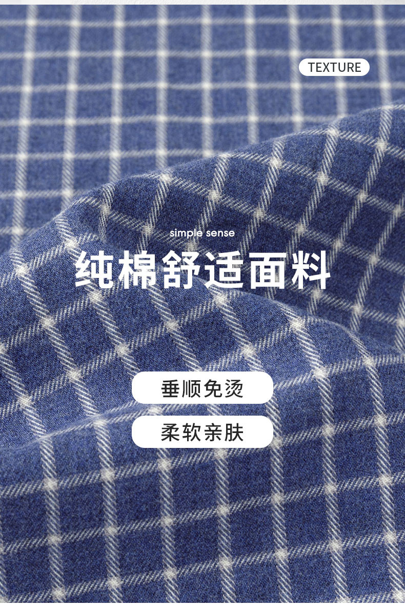 LANSBOTER/莱诗伯特 新款全棉磨毛格子长袖衬衫男式修身衬衣男士百搭商务休闲