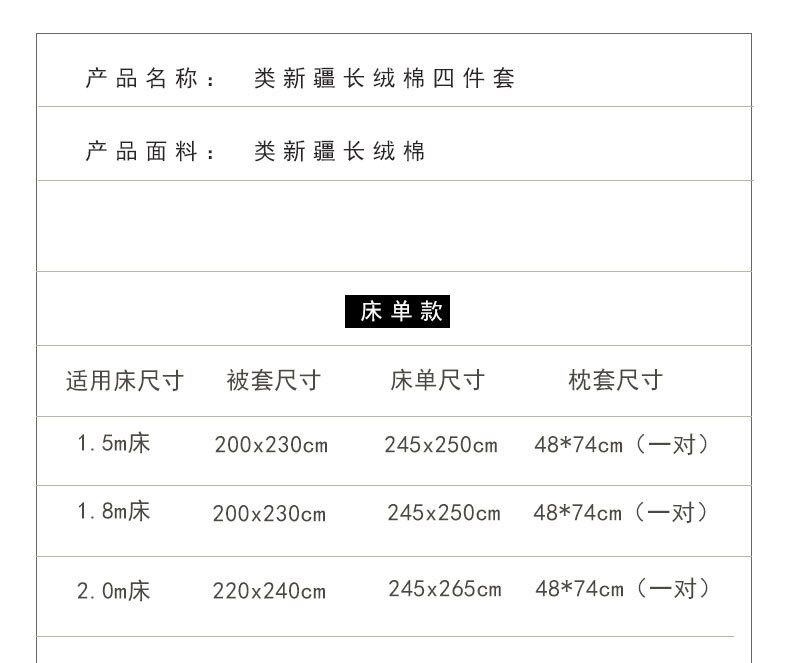 暖西施 简约支长绒棉四件套全棉床上用品