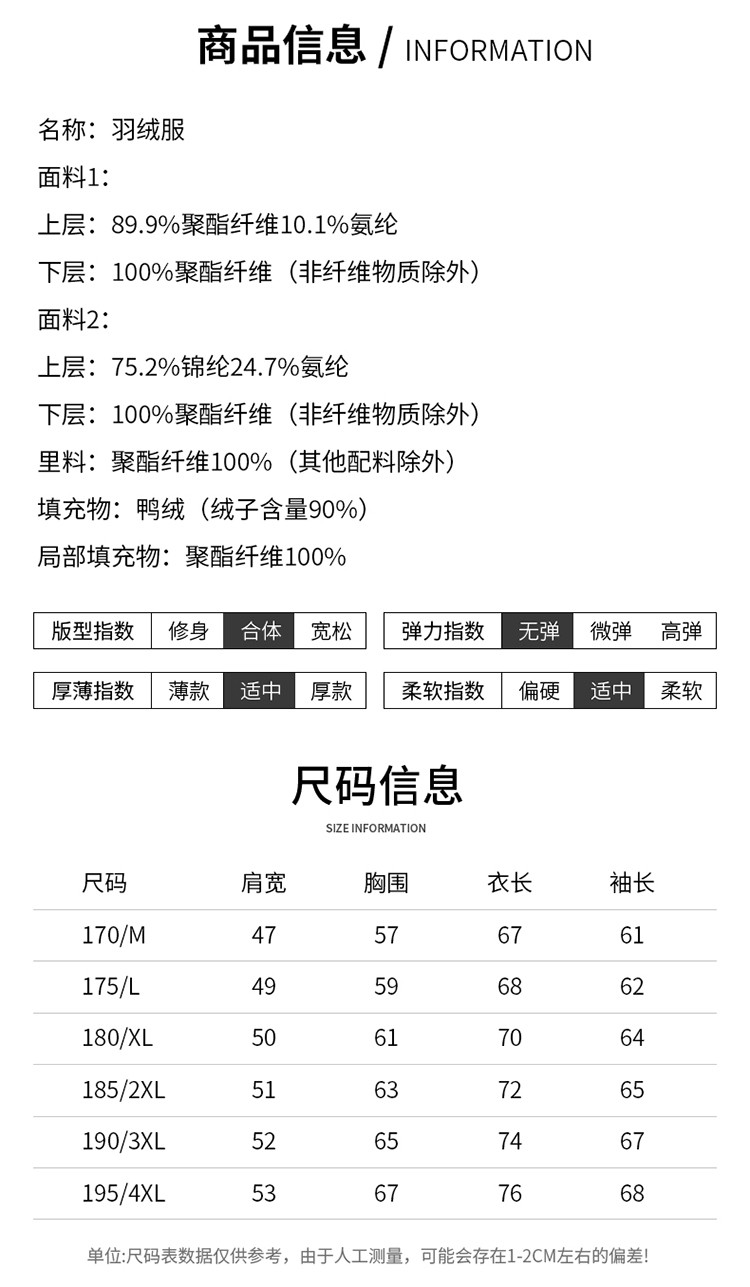 LANSBOTER/莱诗伯特 轻薄秋羽绒服青年潮流休闲新国标90鸭绒男士防风立领时尚羽绒