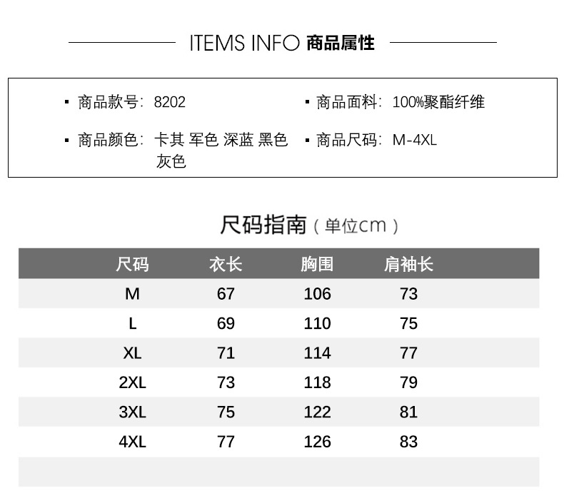 吉普盾 春秋季薄款春装上衣工装户外冲锋衣宽松男装青年休闲夹克潮