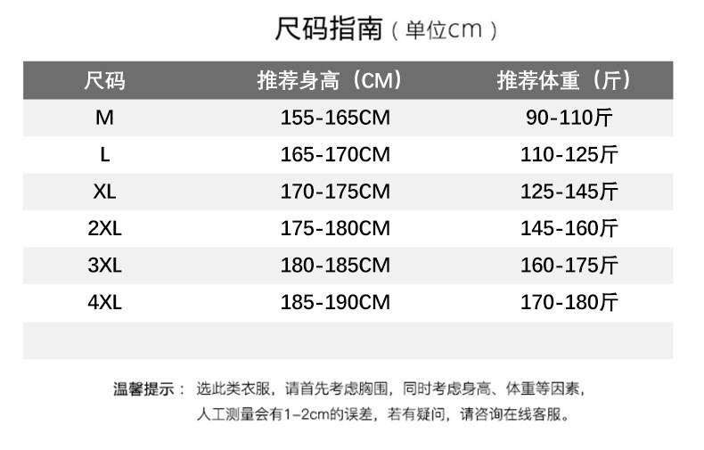 吉普盾 春秋季薄款春装上衣工装户外冲锋衣宽松男装青年休闲夹克潮