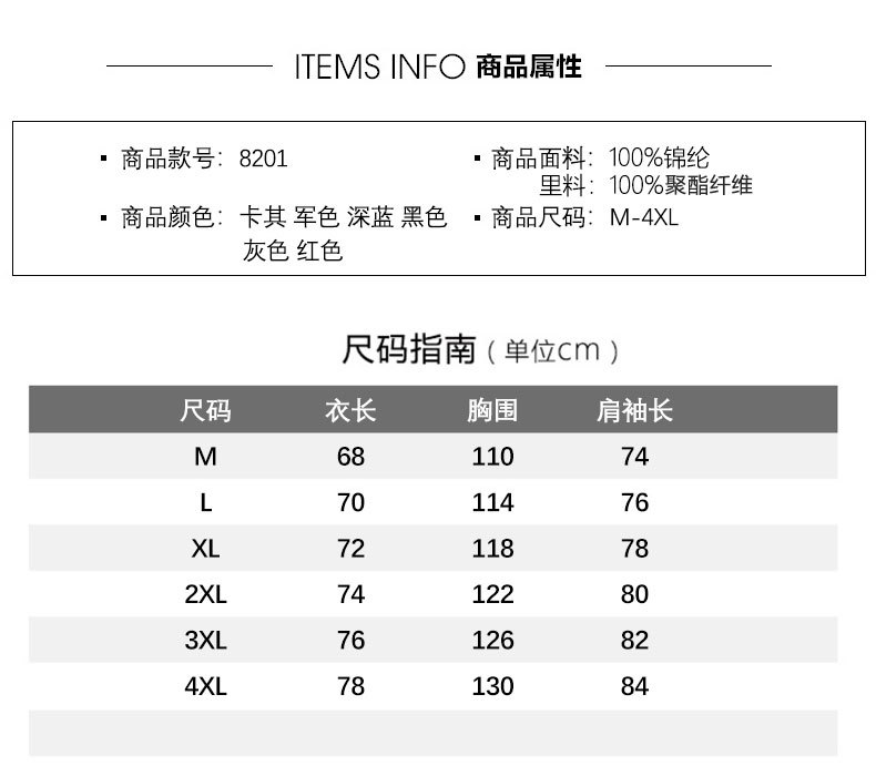 吉普盾 春季男士户外速干运动外套男大码宽松上衣夹克登山垂钓冲锋衣