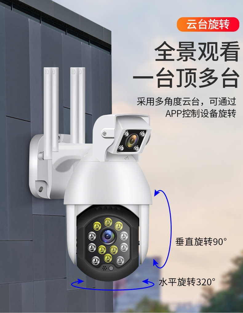 睿威仕 双目无线WIFI高清监控球机手机远程监控器360度旋