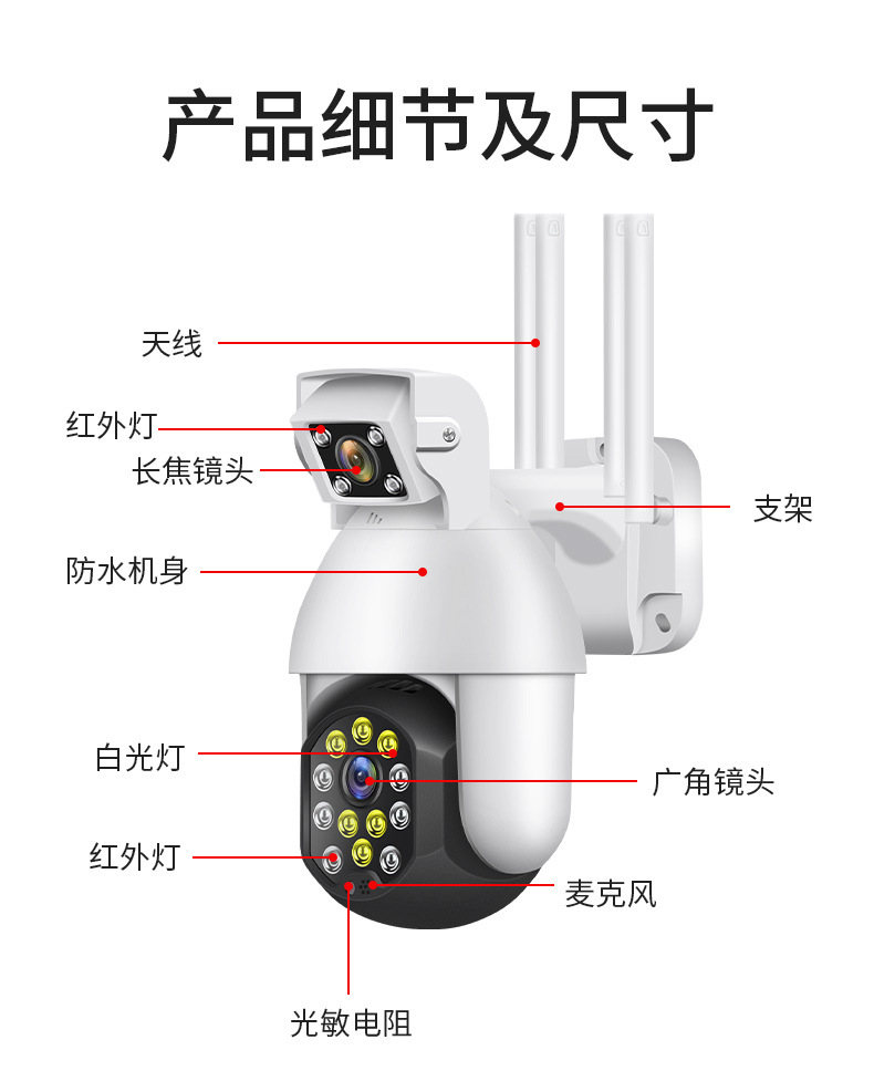 睿威仕 双目无线WIFI高清监控球机手机远程监控器360度旋