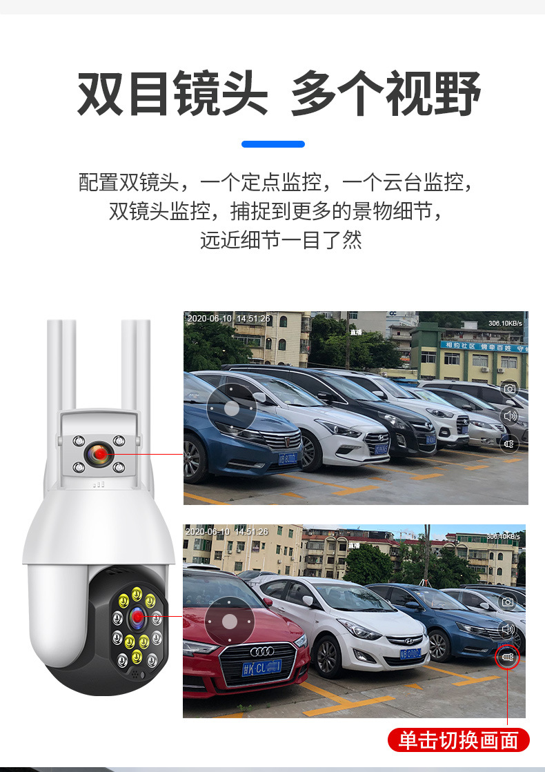 睿威仕 双目无线WIFI高清监控球机手机远程监控器360度旋