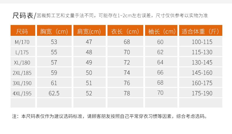 LANSBOTER/莱诗伯特 秋冬新款男士羽绒服时尚简约短款羽绒服防寒保暖羽绒外套