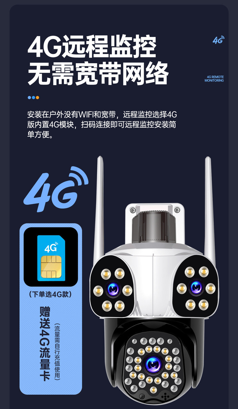 睿威仕 360度全景摄影高清夜视摄像头无线户外家用远程手机室外4G