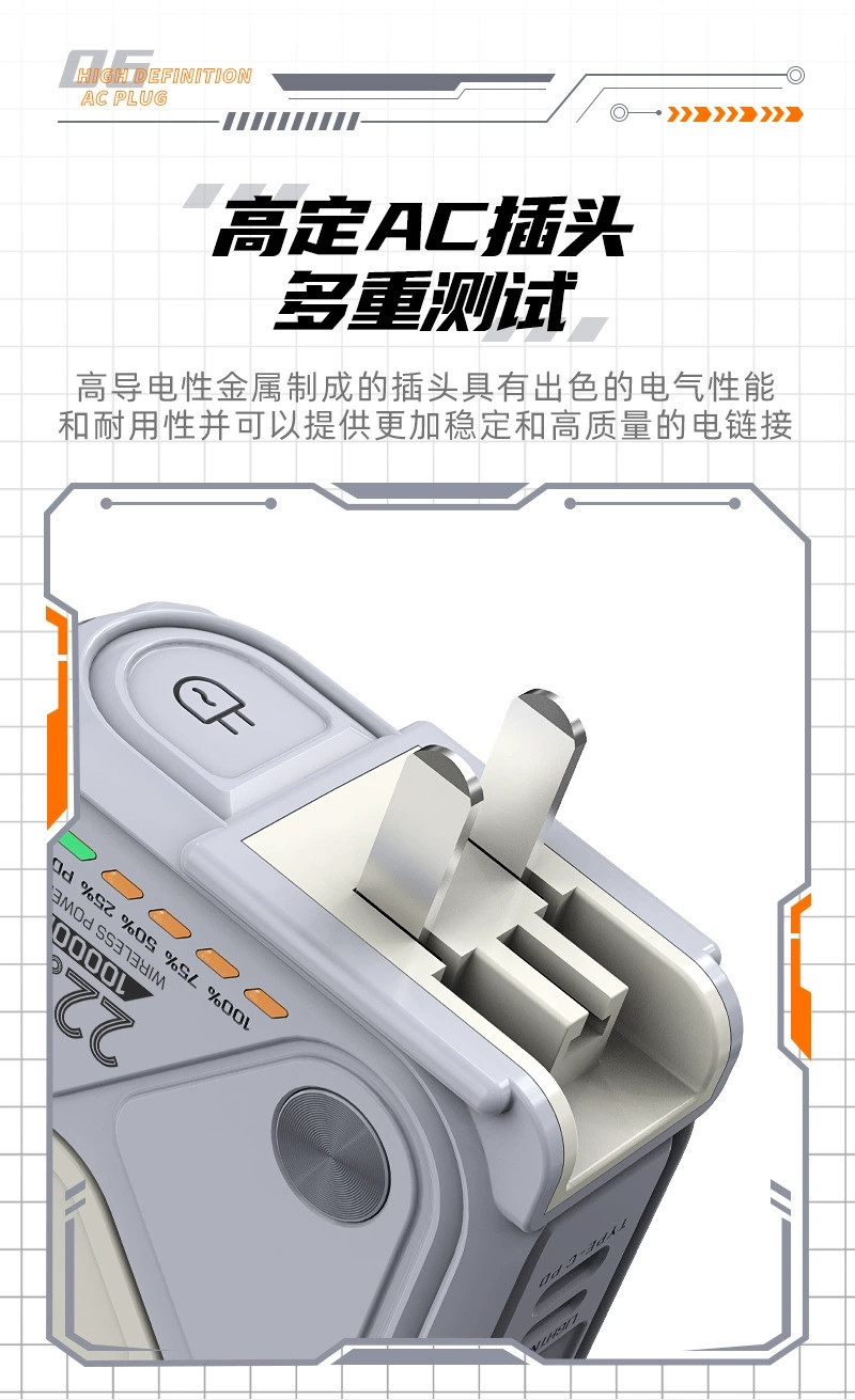 安奈尔 新款自带线AC插头移动电源10000毫安22.5W超级快充磁