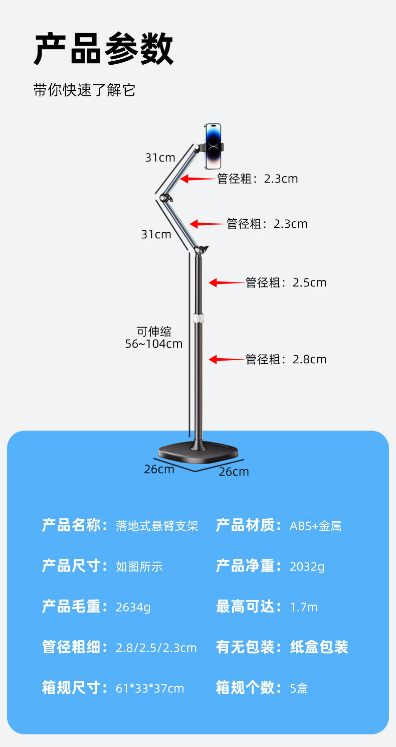 安奈尔 新款手机直播摄影支架桌面俯拍懒人手机平板夹伸缩式悬臂落地支架