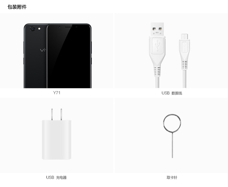 【湖南馆】VIVO Y71 全面屏手机 3GB+32GB 全网通