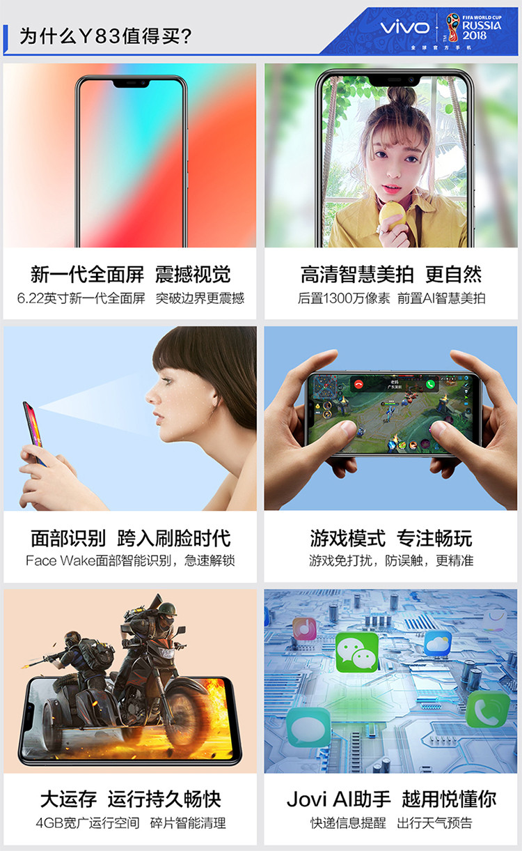 【湖南馆】VIVO Y83 刘海全面屏手机 4GB+64GB 全网通