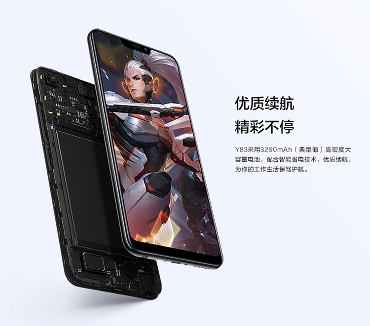 【湖南馆】VIVO Y83 刘海全面屏手机 4GB+64GB 全网通