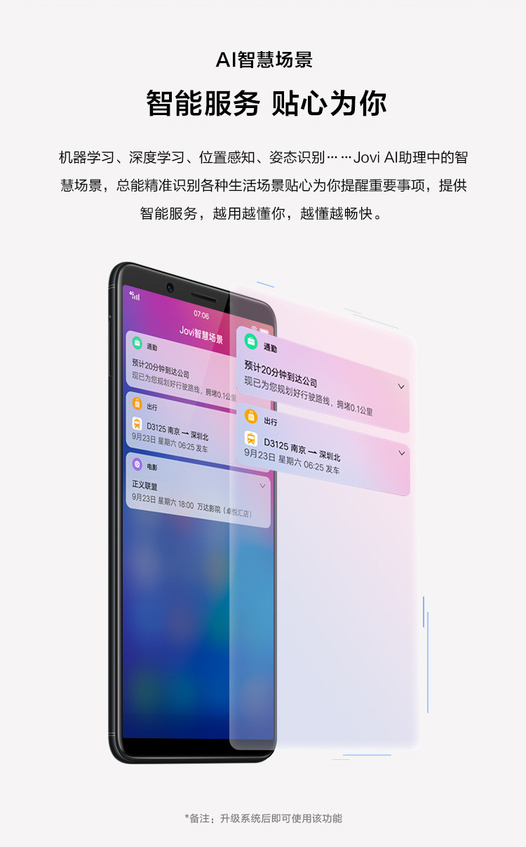 【湖南馆】VIVO Y71 全面屏手机 3GB+32GB 全网通