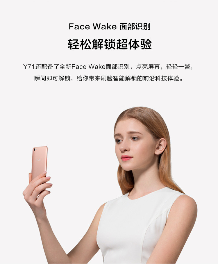 【湖南馆】VIVO Y71 全面屏手机 3GB+32GB 全网通