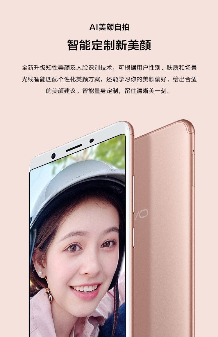 【湖南馆】VIVO Y71 全面屏手机 3GB+32GB 全网通