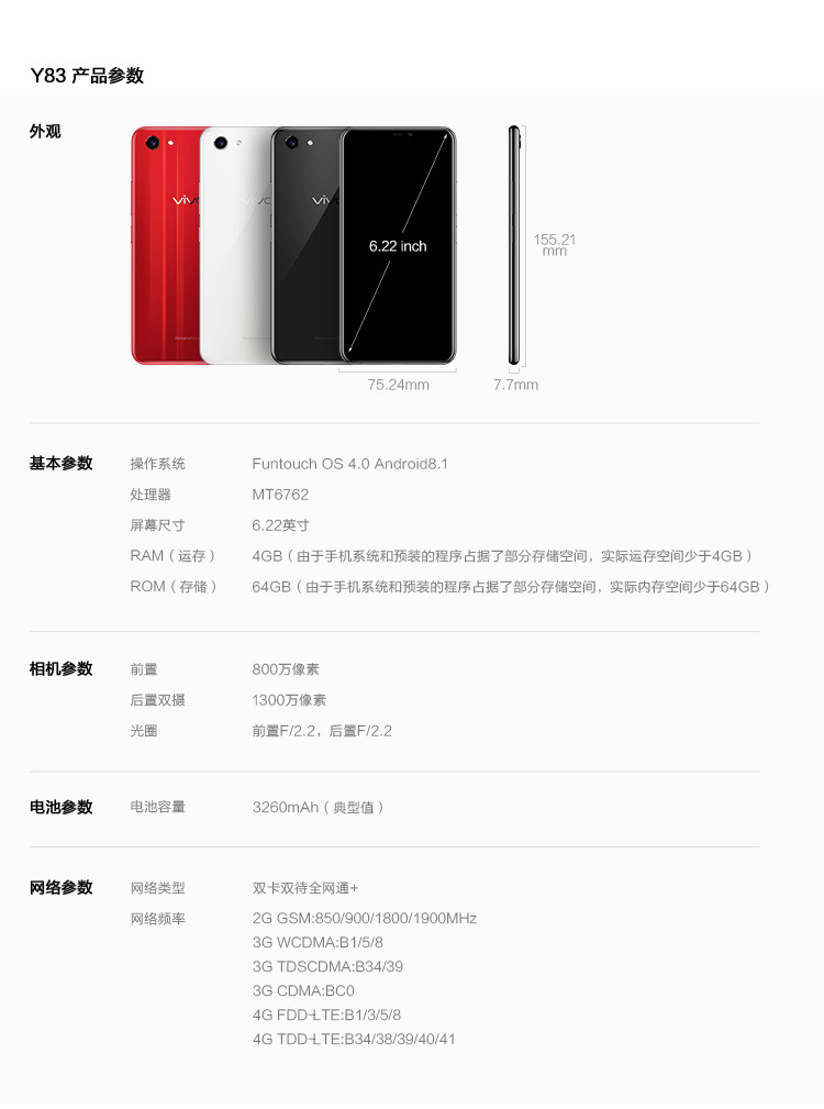 【湖南馆】VIVO Y83 刘海全面屏手机 4GB+64GB 全网通