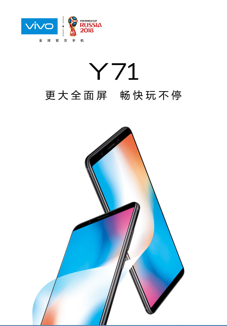 【湖南馆】VIVO Y71 全面屏手机 3GB+32GB 全网通