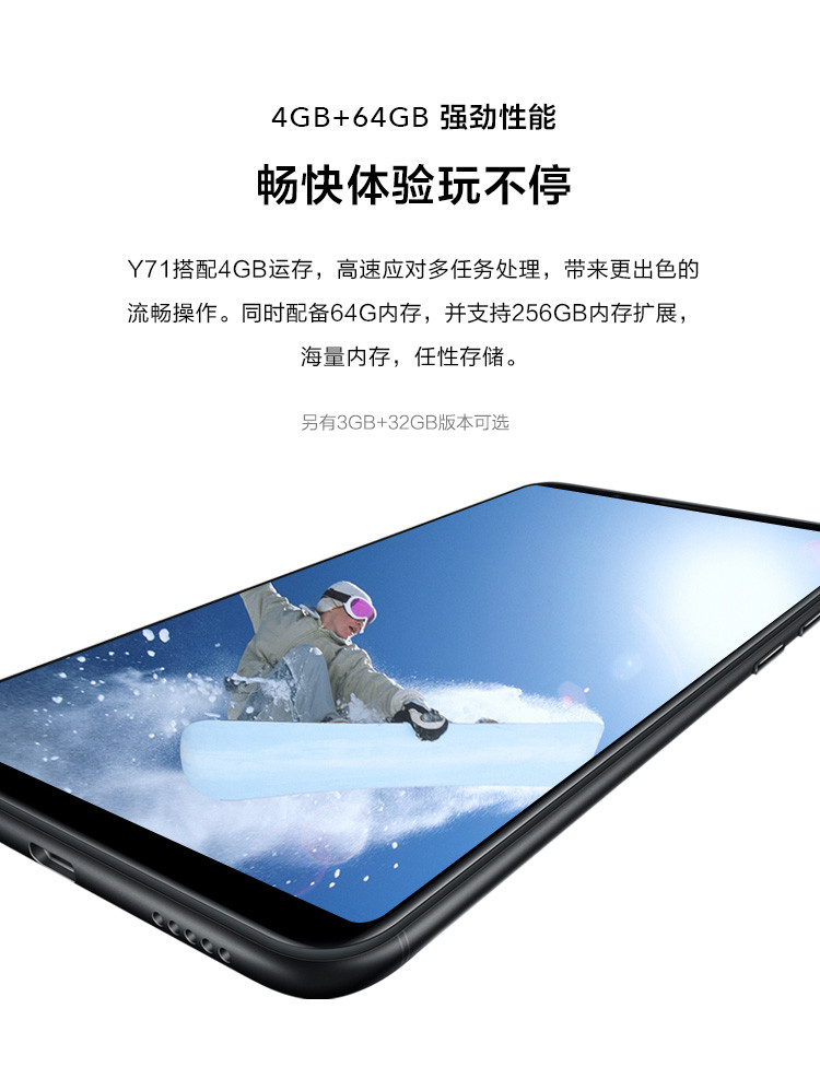 【湖南馆】VIVO Y71 全面屏手机 3GB+32GB 全网通