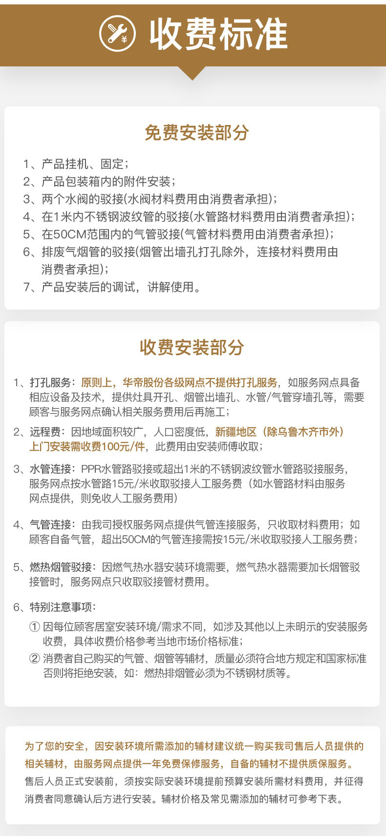 【湖南馆】华帝/VATTI i11069大吸力， 高频自动洗，20立方米瞬吸，欧式抽油烟机