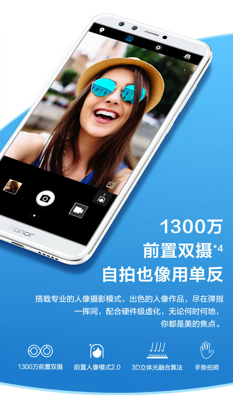 【湖南馆】华为/HUAWEI 荣耀9青春版 全网通手机 标配版 3GB+32GB