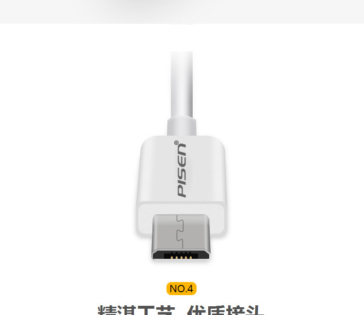 【湖南馆】品胜 数据充电线二代 Micro USB 安卓接口手机数据线/充电线 1.5米白色