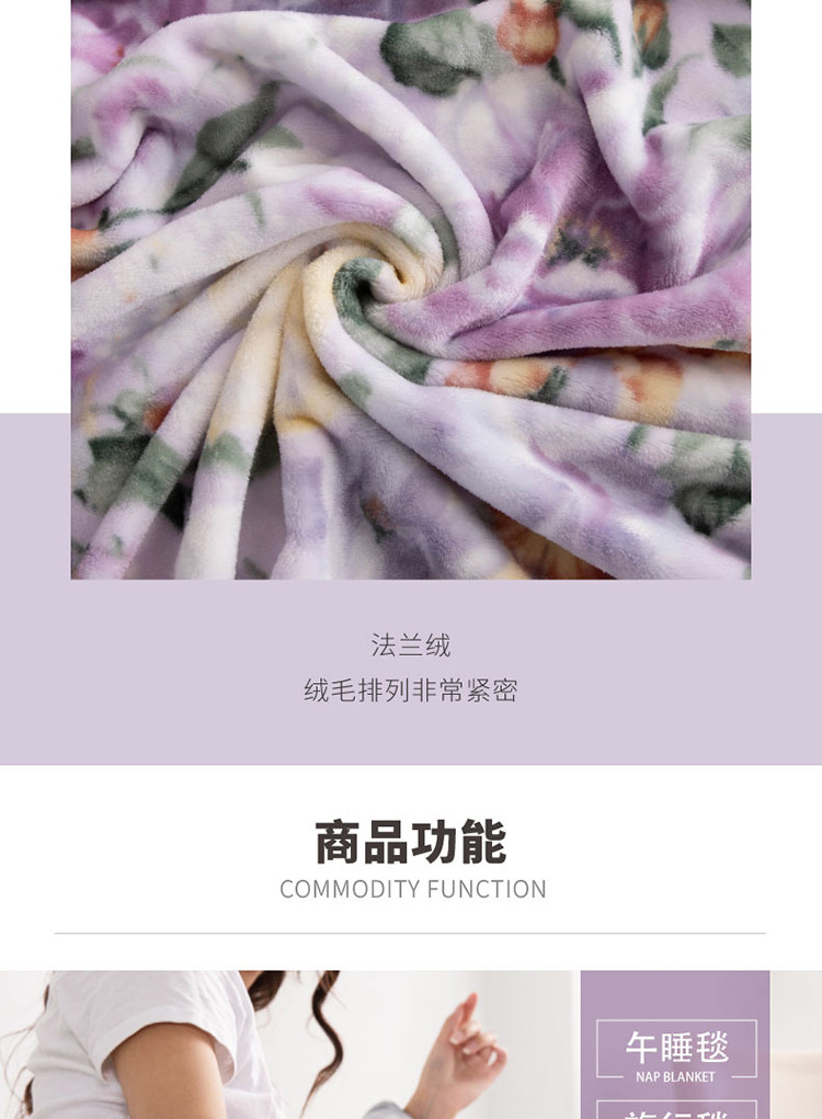 【联通】梦洁家纺法兰绒毯：花间艺  180*200cm