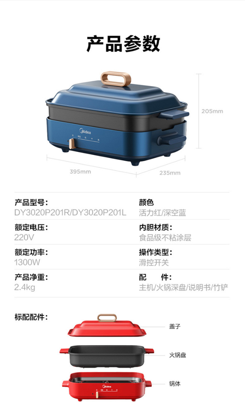 【联通】美的 多功能料理锅电烧烤肉锅网红锅家用煮炒煎电火锅分体电煮锅