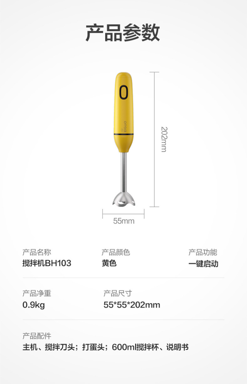 美的 搅拌机搅拌棒料理棒绞肉机打蛋器料理机母婴辅食多功能 BH103