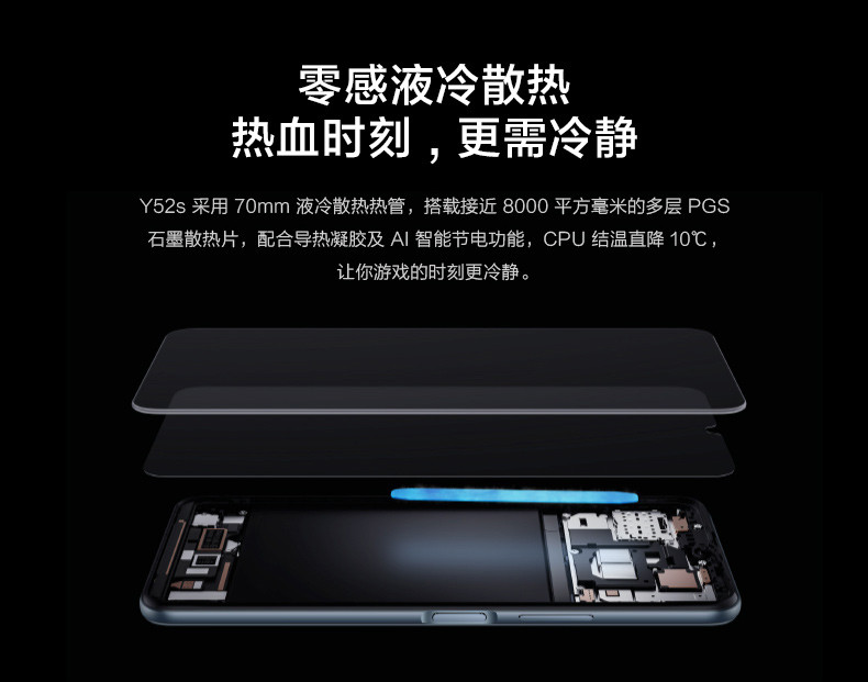 【联通】VIVO Y52s新品5G手机 90Hz高刷新率护眼屏拍照游戏大电池全面屏新品手机