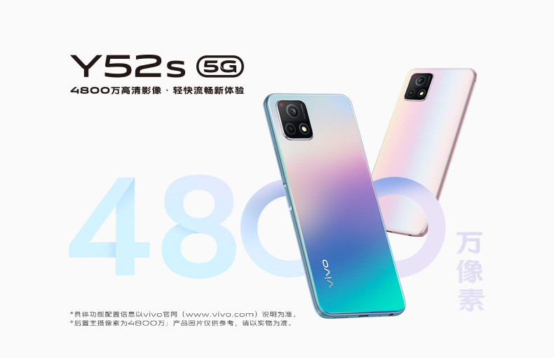 【联通】VIVO Y52s新品5G手机 90Hz高刷新率护眼屏拍照游戏大电池全面屏新品手机