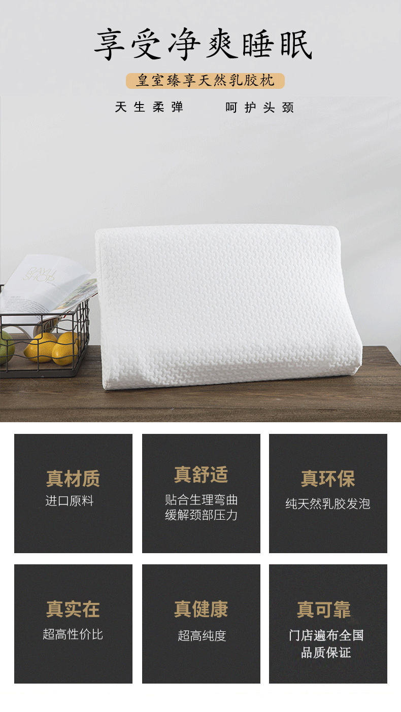 【联通】梦洁家纺皇室臻享天然乳胶枕(单个）