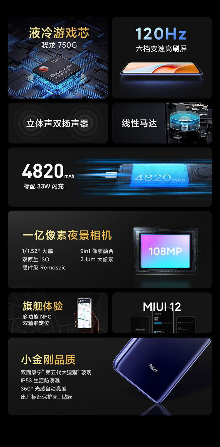 【联通】小米 (MI)Redmi Note 9 Pro 5G