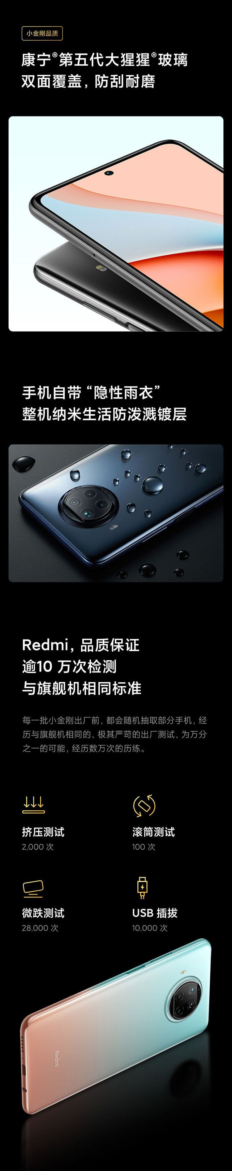 【联通】小米 (MI)Redmi Note 9 Pro 5G