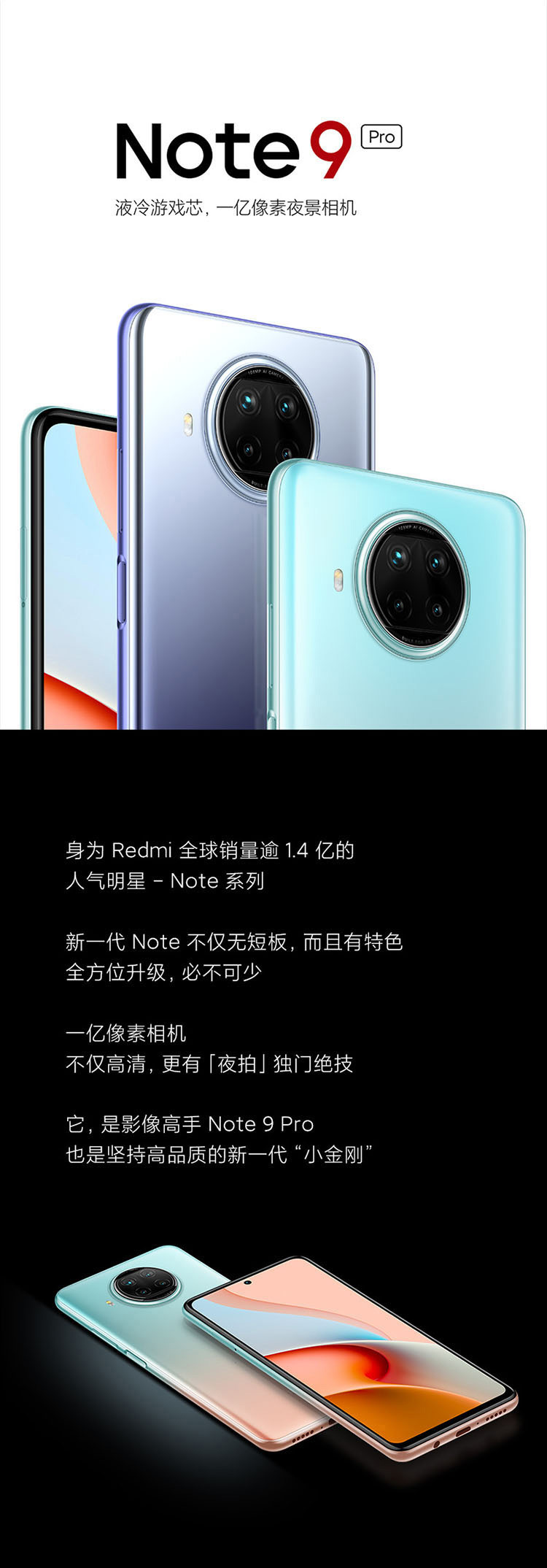 【联通】小米 (MI)Redmi Note 9 Pro 5G