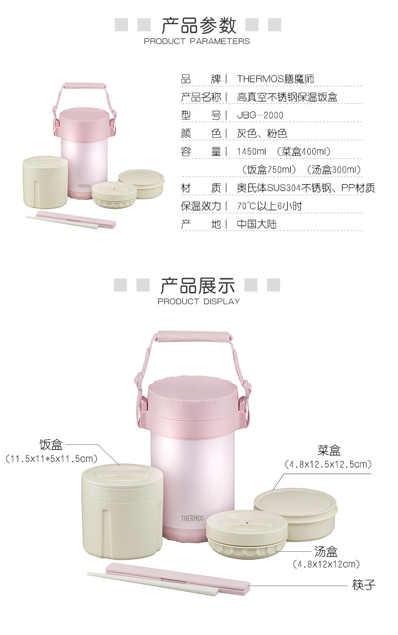 【联通】膳魔师/THERMOS 4层保温饭盒