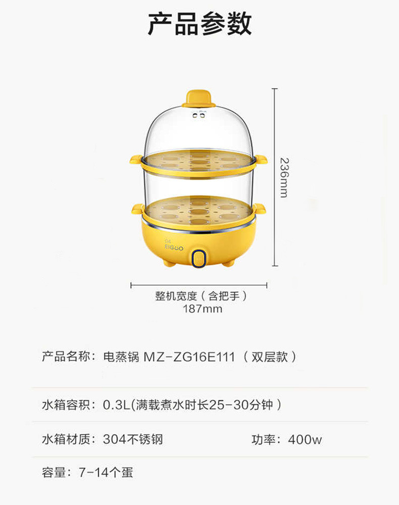 【联通】孙悟空FB16E316饭煲+煮蛋器ZG16E111