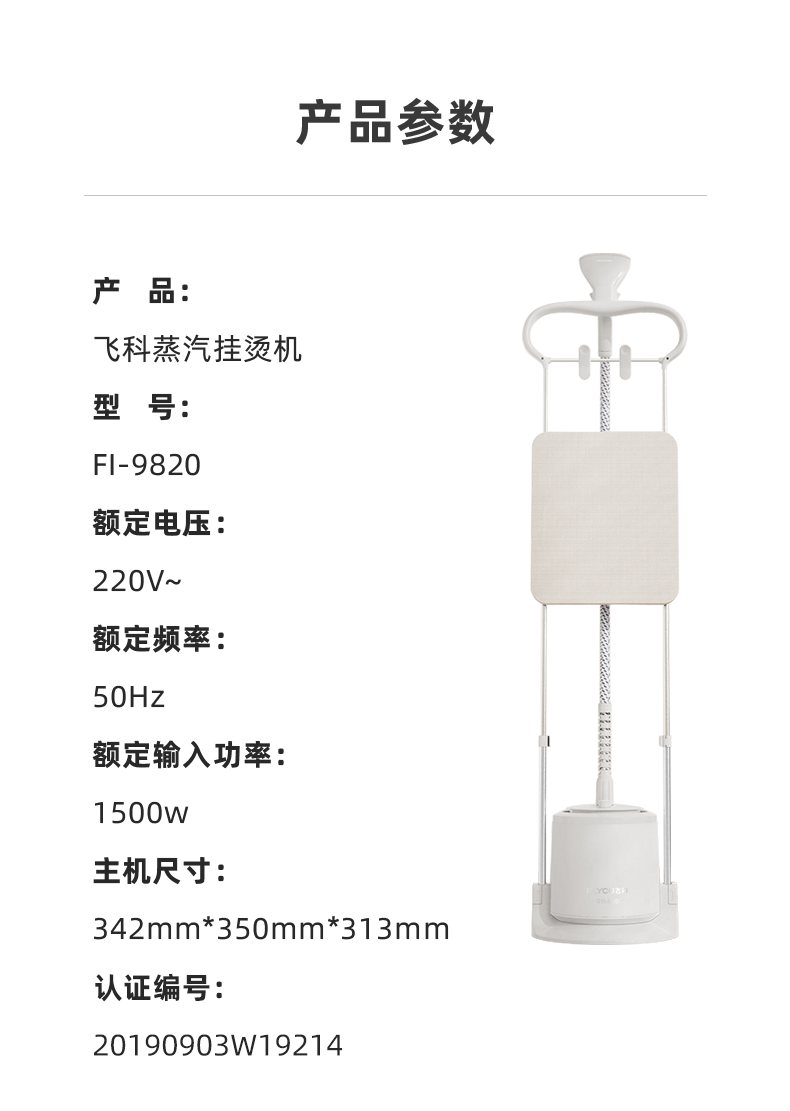 【联通】飞科智臻家庭大礼包飞科FI9820挂烫机+飞科FS391剃须刀+飞科电动牙刷（2支+电陶炉)