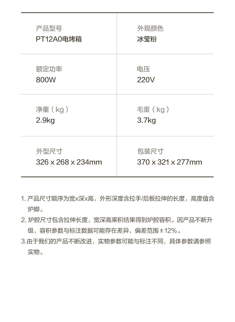 美的（Midea）家用电烤箱小型烘焙多功能全自动蛋糕挞12L升大容量迷你新品 PT12A0