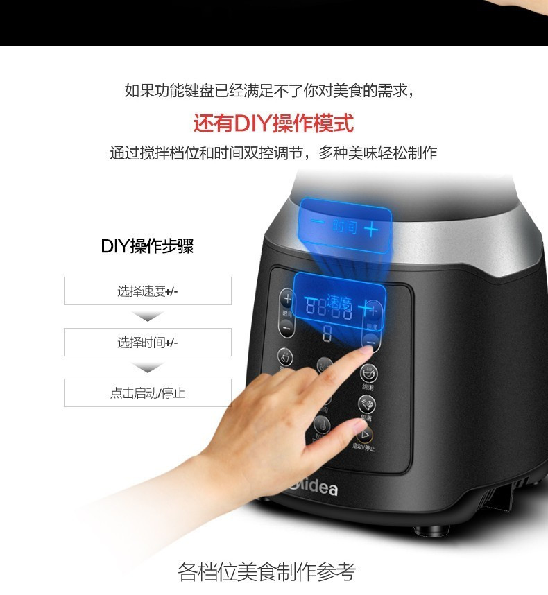 美的（Midea）破壁机熬煮加热破壁料理机豆浆机全自动家用多功能榨汁机辅食机BL1036A