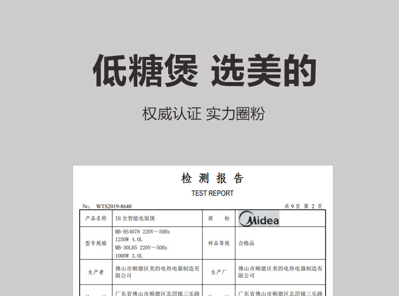 美的（Midea）纤V 电饭煲迷你家用小型3L智能预约降还原糖IH电磁加热触控低糖电饭锅