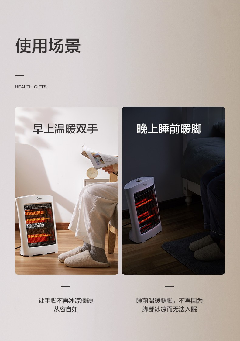 美的（Midea）远红外立式节能家用办公室速热取暖器NS8-15D