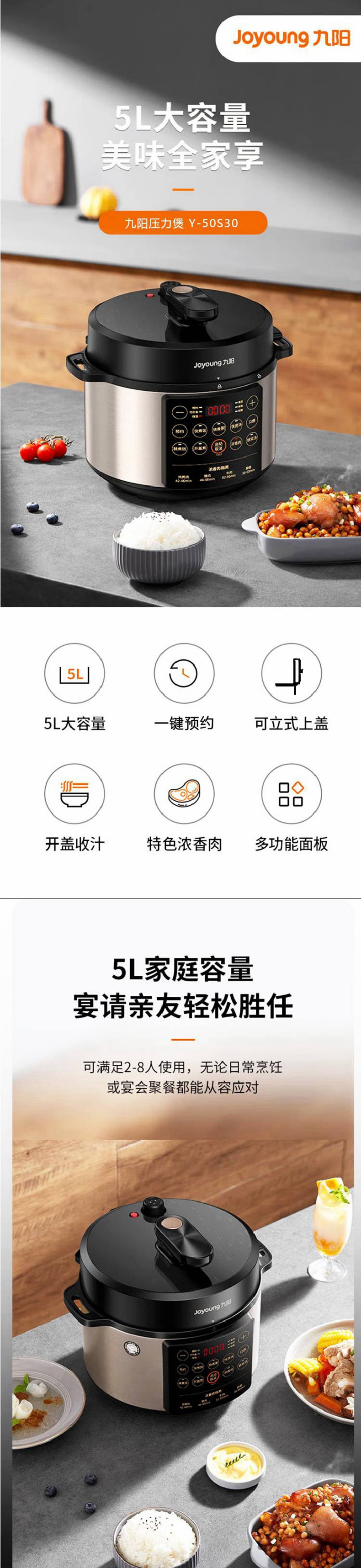 九阳/Joyoung 电压力锅 Y-50S30 5L   可定时预约 玫瑰金