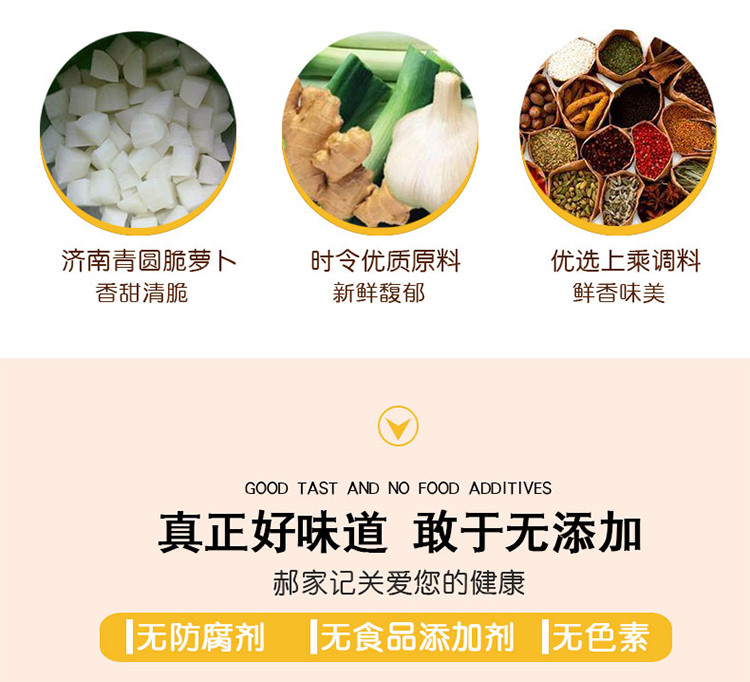 【产地直供】韩品系 辣白菜+萝卜块+海草梗丝 三合一（单独包装）部分省份不发货