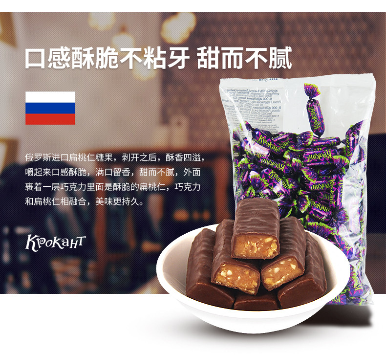 【网红紫皮糖】【邮乐卡支付】俄罗斯进口KDV扁桃仁巧克力紫皮糖袋装500g婚庆喜糖零食 包邮
