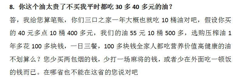 【东北特产】【逊克】东北非转基因笨榨大豆油5L 包邮（新疆、西藏、青海）除外