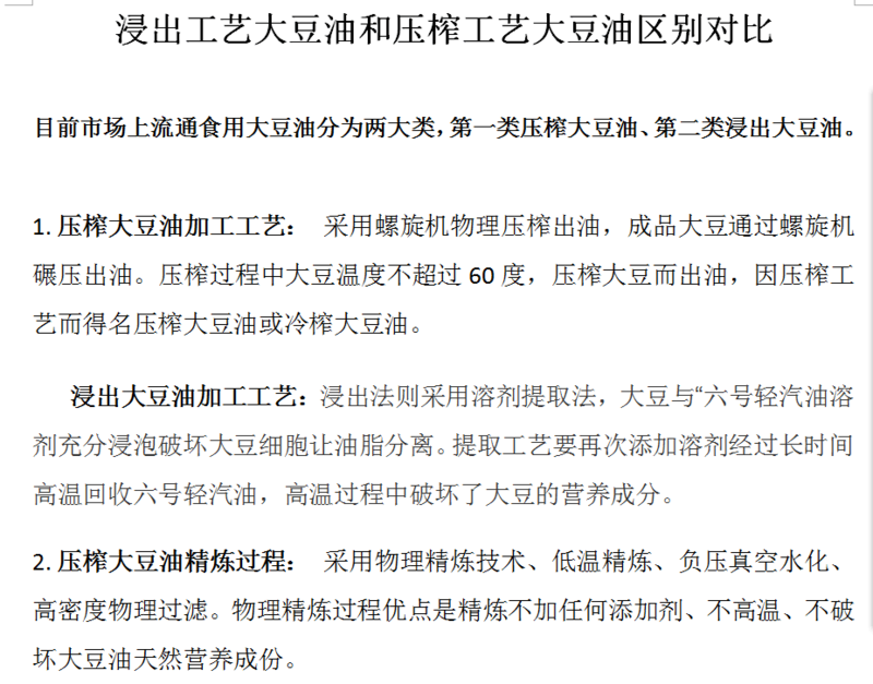 【东北特产】【逊克】东北非转基因笨榨大豆油5L 包邮（新疆、西藏、青海）除外